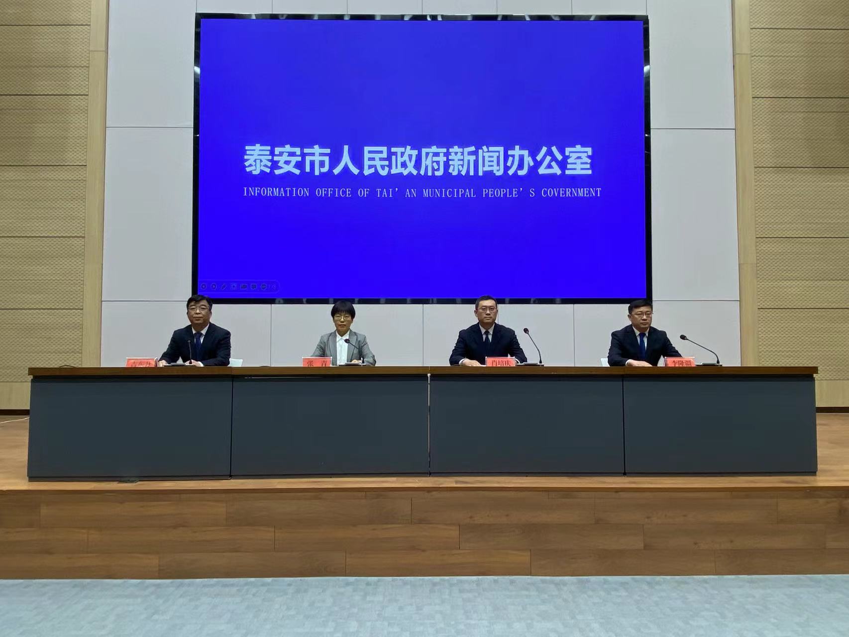 “泰好办•政先锋”泰安政务服务党建品牌新闻发布会实录