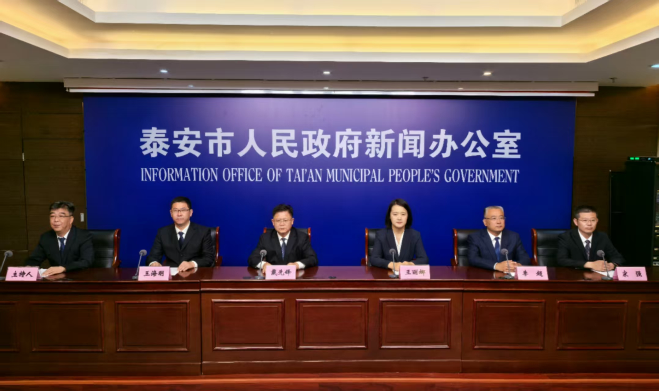 泰安市美丽河湖建设情况新闻发布会实录
