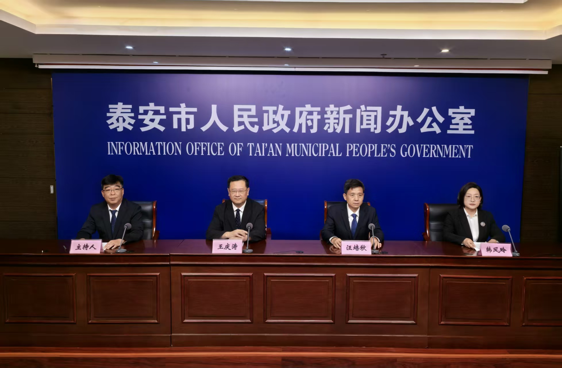 泰安市2024年度市级预算执行和其他财政收支审计情况新闻发布会实录
