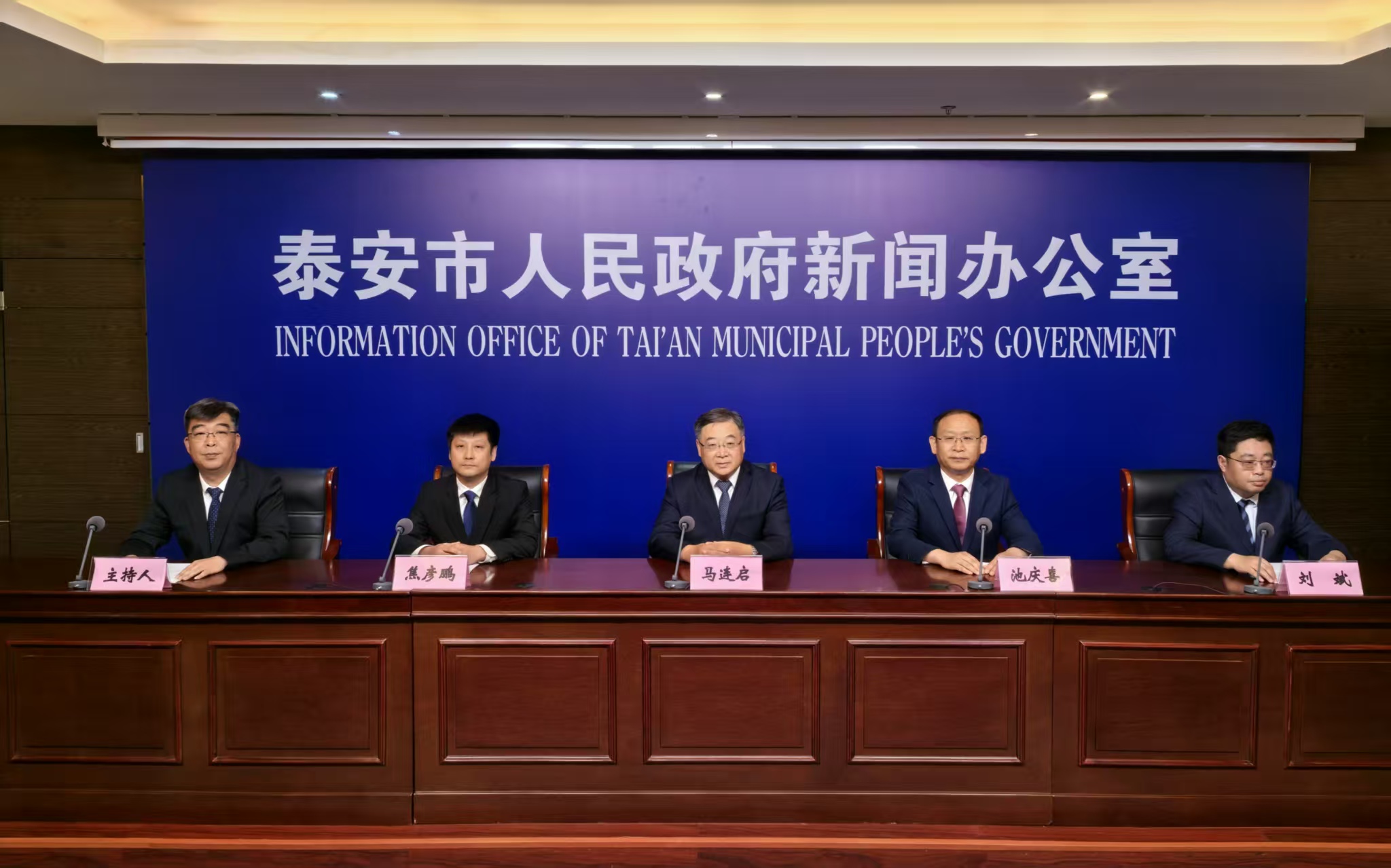 泰安市数据要素价值化改革实践新闻发布会实录